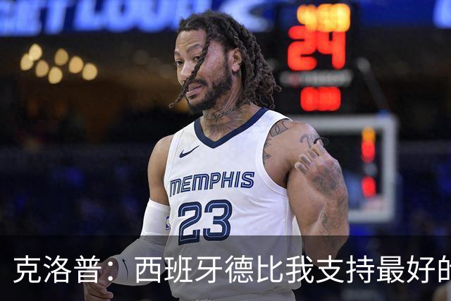 克洛普：西班牙德比我支持最好的球队，目前看好巴塞罗那