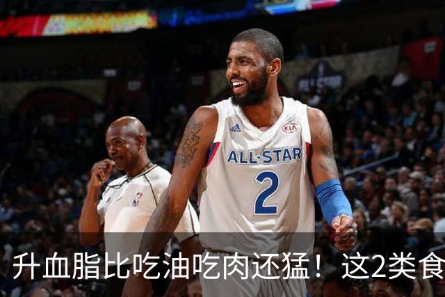 升血脂比吃油吃肉还猛！这2类食物才是“甘油三酯大户”，很多人天天吃却不知道…
