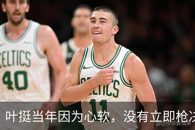 叶挺当年因为心软,没有立即枪决的副师长,20年后却成为粟裕大敌