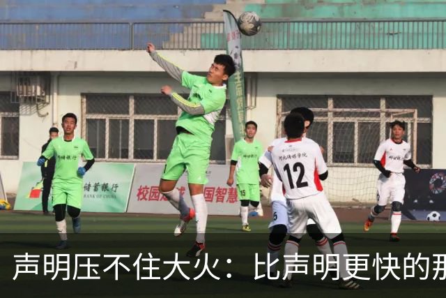 声明压不住大火:比声明更快的那团火,烧出了什么