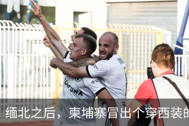 缅北之后，柬埔寨冒出个穿西装的电诈头目，园区对面警局是他建的
