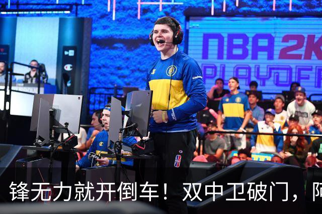 锋无力就开倒车！双中卫破门，阿森纳2-0埃弗顿积分追平曼城